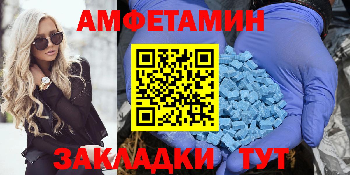 АМФЕТАМИН 98% Курчатов