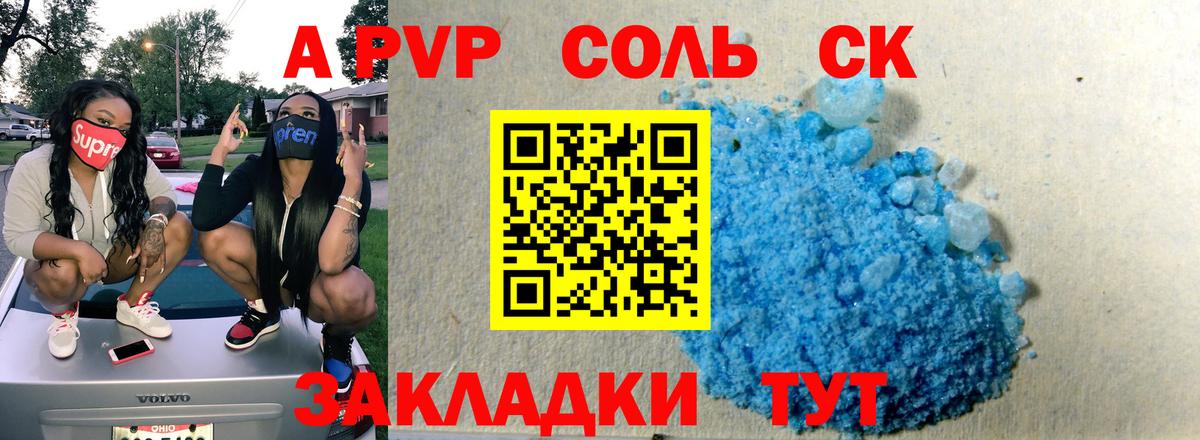 Курчатов  Альфа ПВП VHQ  Вход с VPN  A PVP крисы CK 