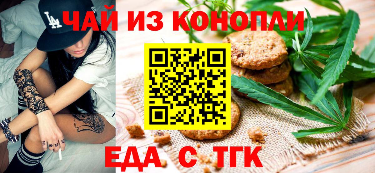 Cannafood конопля  Вход с VPN  Курчатов 