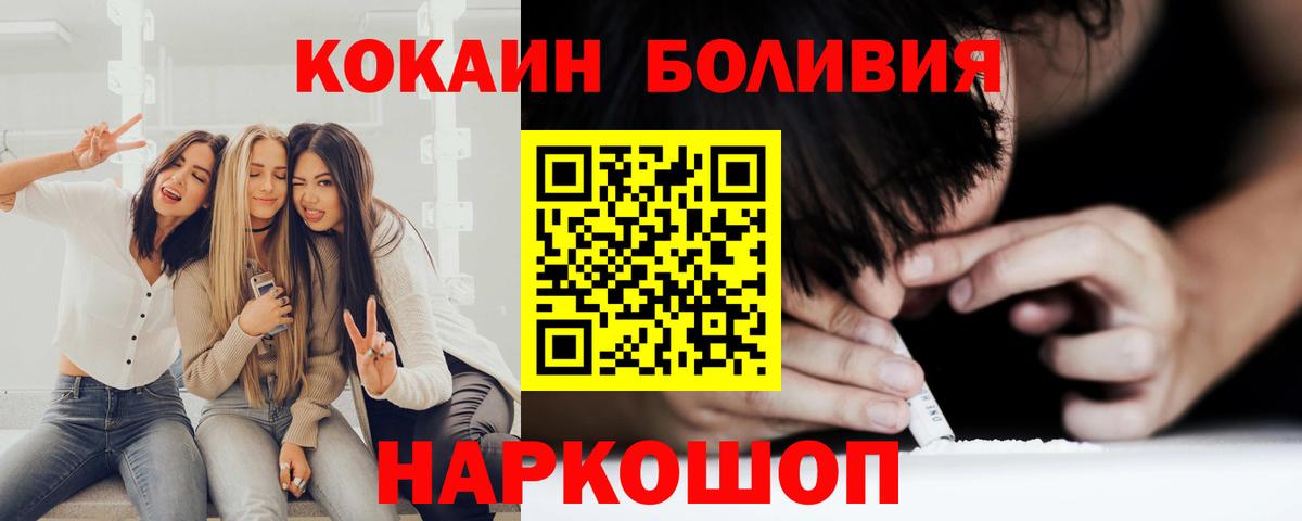 Курчатов  Cocaine VHQ  Кокаин FishScale  Вход с VPN 