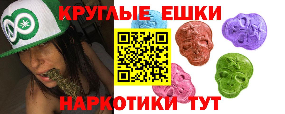 ЭКСТАЗИ 99% Курчатов