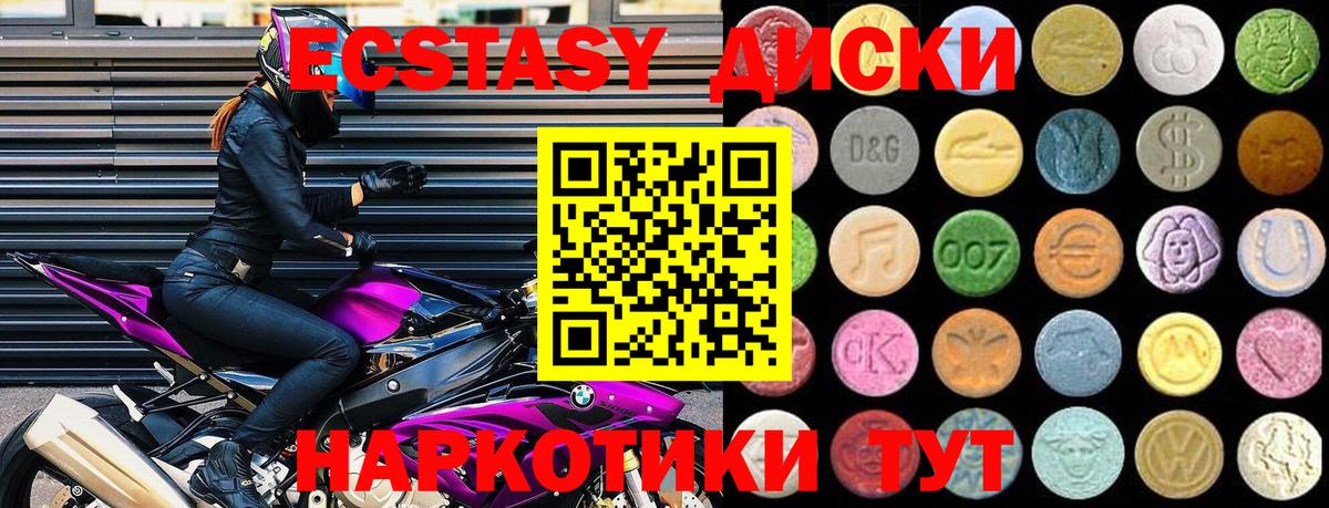Ecstasy бентли  Экстази Philipp Plein  мега как войти  Курчатов  Вход с VPN 
