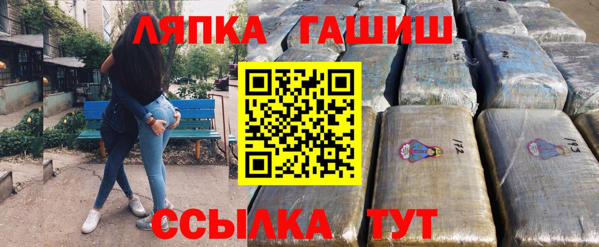 Курчатов  ГАШ убойный  Гашиш хэш  где купить наркотик  Вход с VPN 