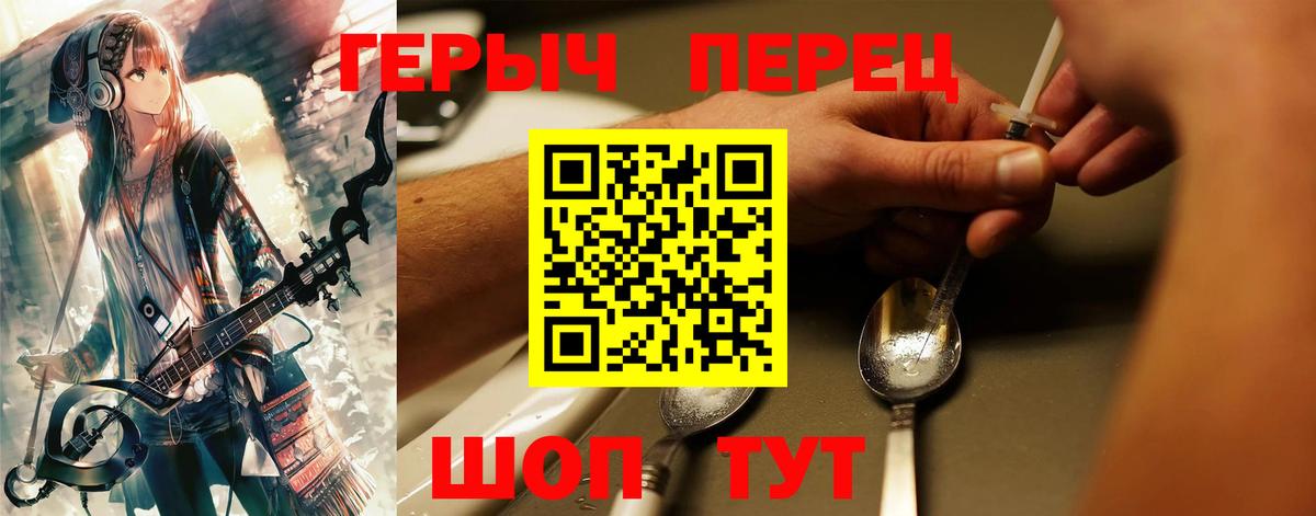 ГЕРОИН VHQ  Вход с VPN  Курчатов 