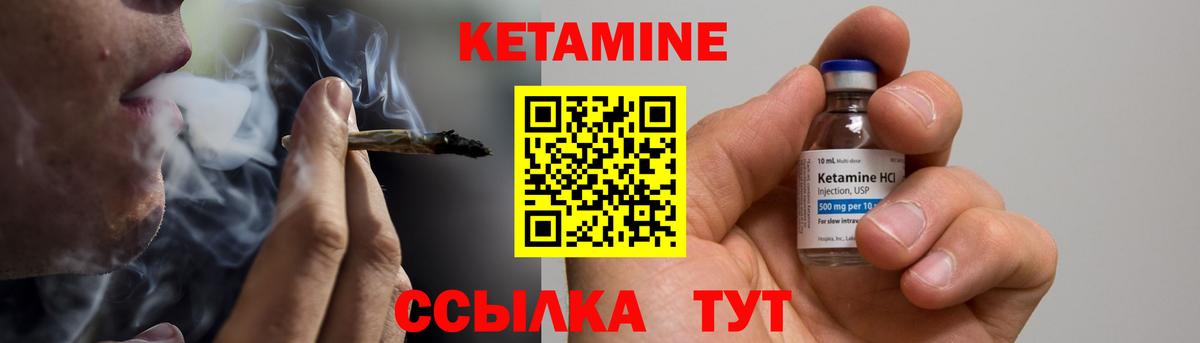 Кетамин ketamine  Вход с VPN  Курчатов  Кетамин VHQ 