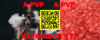 apvp Ирбит