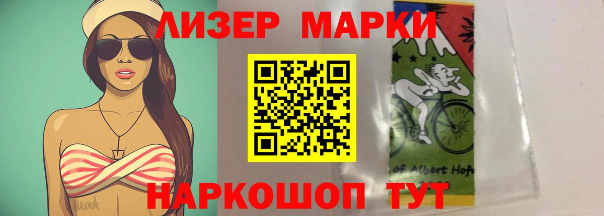 LSD-25 экстази кислота Курчатов