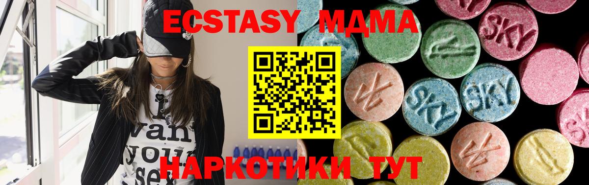 МДМА кристаллы Курчатов