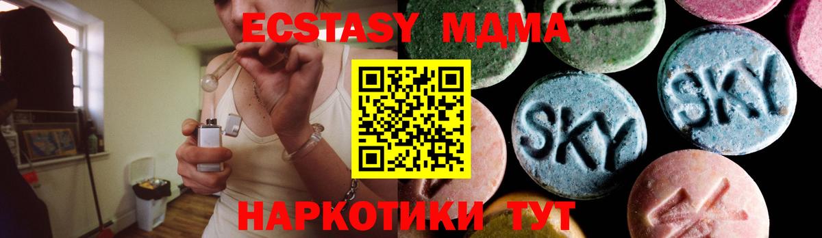 Курчатов  MDMA  Вход с VPN  МДМА молли  МДМА кристаллы 