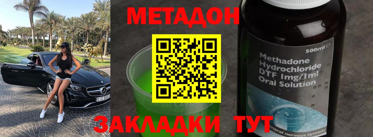 Курчатов  МЕТАДОН methadone  Вход с VPN  МЕТАДОН белоснежный 