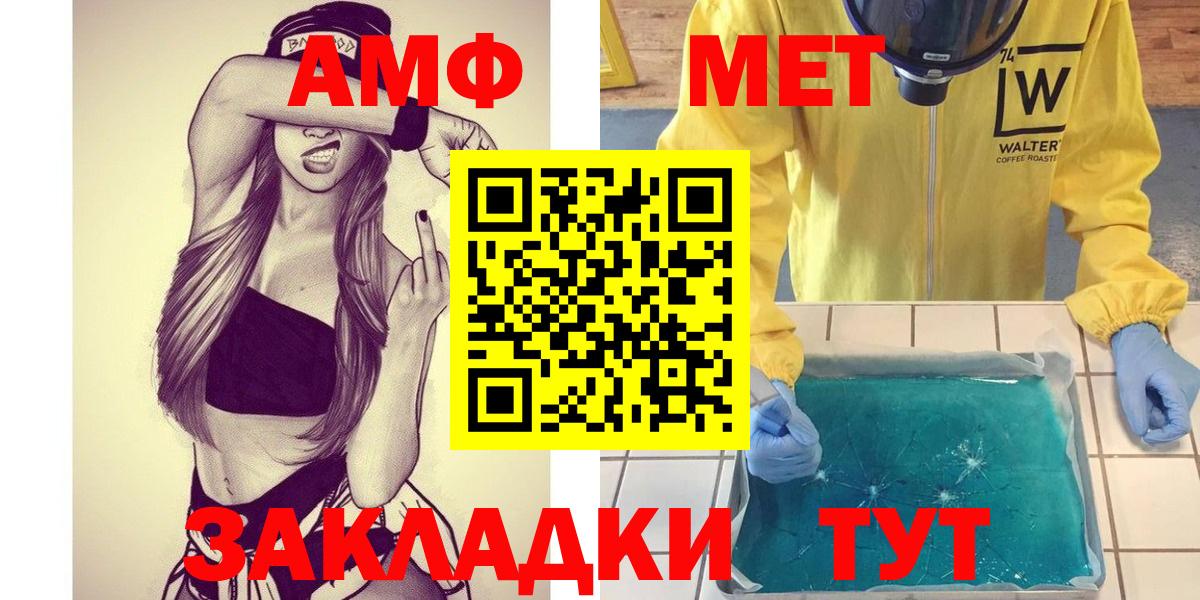 МЕТАМФЕТАМИН  Вход с VPN  Курчатов  Метамфетамин винт  Метамфетамин винт 