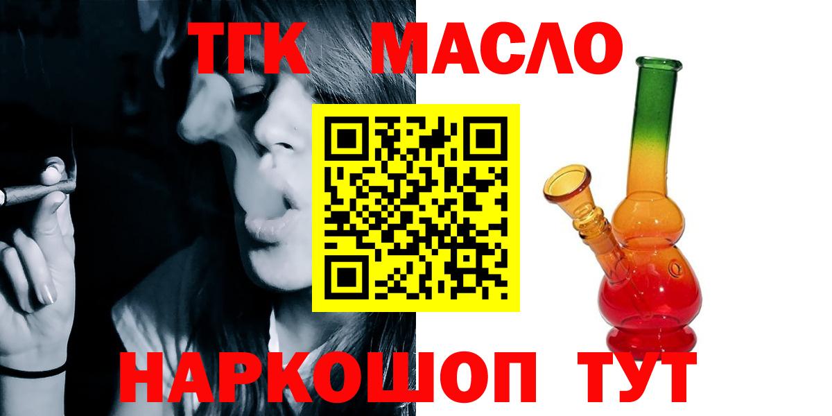 сколько стоит  Дистиллят ТГК Wax  Дистиллят ТГК вейп  Вход с VPN  Курчатов 