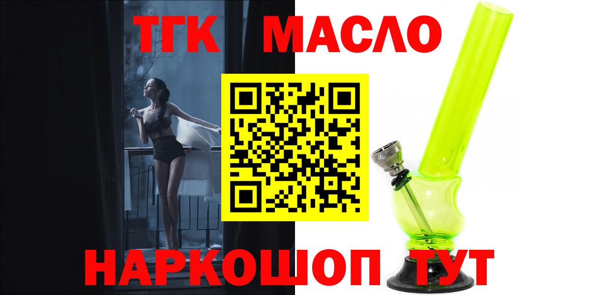 ТГК жижа Курчатов